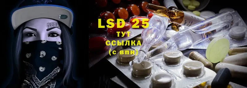 LSD-25 экстази ecstasy  Бийск 